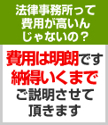 整理後も借金が 残ってしまった…　減額報酬は いりません!